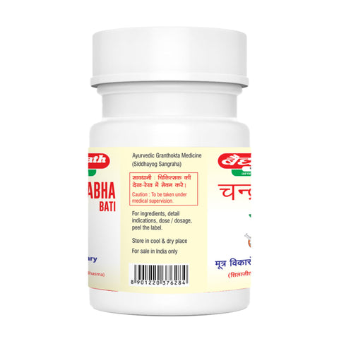 Baidyanath Chandraprabha Bati – 80 tablets