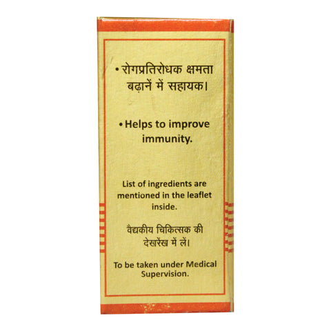 Baidyanath Swarna Bhasma With Pure Gold