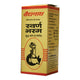 Baidyanath Swarna Bhasma With Pure Gold