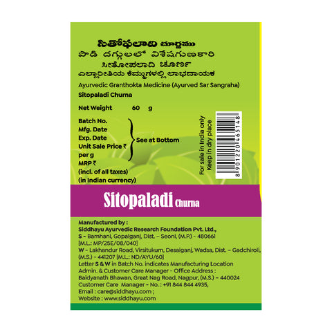 Baidyanath Sitopaladi Churna 60 Grams